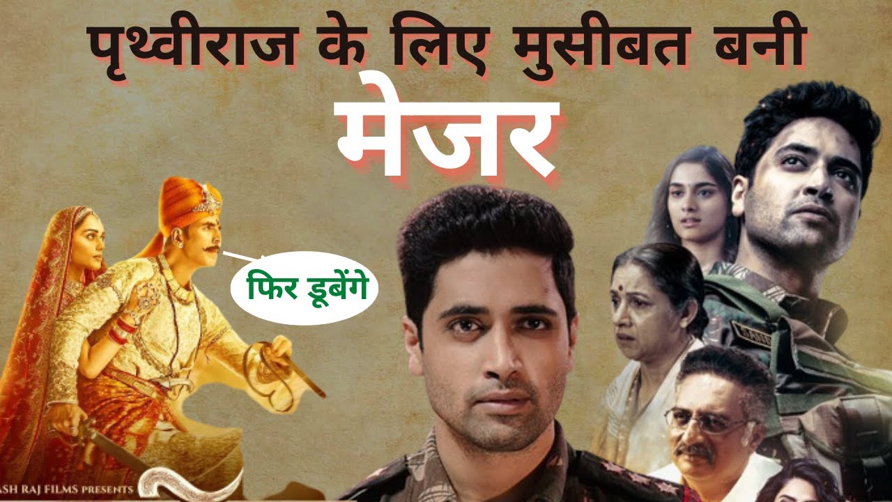 Major Trailer REVIEW | Prithviraj Trailer REVIEW