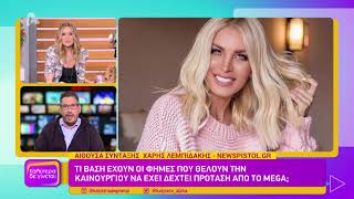 Καλύτερα δε Γίνεται: Όσα είπαμε για Survivor, Καινούργιου, Μπάρκα, Καγιά και το νεο ριάλιτι του ΑΝΤ1