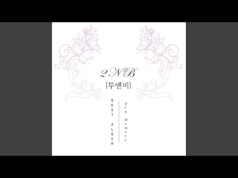 사랑했던 날