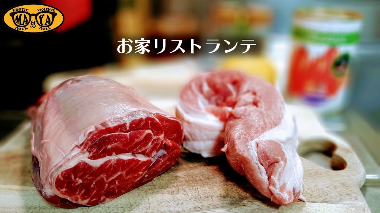 お家で作る！リストランテのボロネーゼ