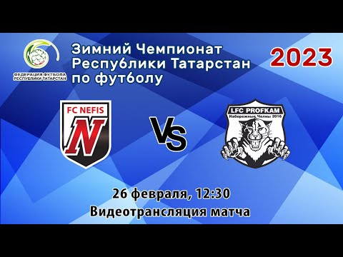 Видео к матчу Нэфис - Профкам СРВ