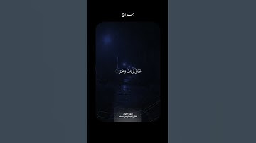 سورة الكوثر كاملة | عبدالرحمن مسعد