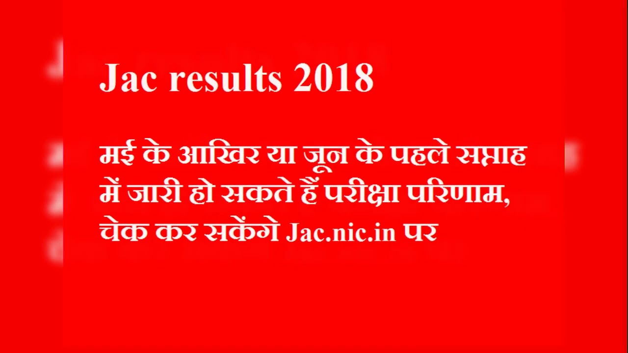 Jac Nic In jac.nic.in - YouTube
