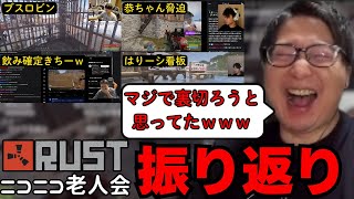 【たいじ切り抜き】ニコニコ老人会RUSTのクリップを見るたいじ【2025/7/29】