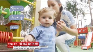 Психологи радять бути обережними, називаючи дітей рідкісними іменами