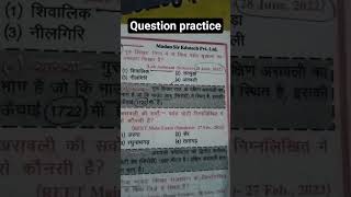 question practice lab assistant Rajasthan exam #labassistant #queation #practice #shortsfeed #viral