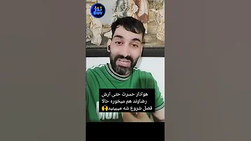 استقلال استقلال ایران استقلالیم استقلال تهران 