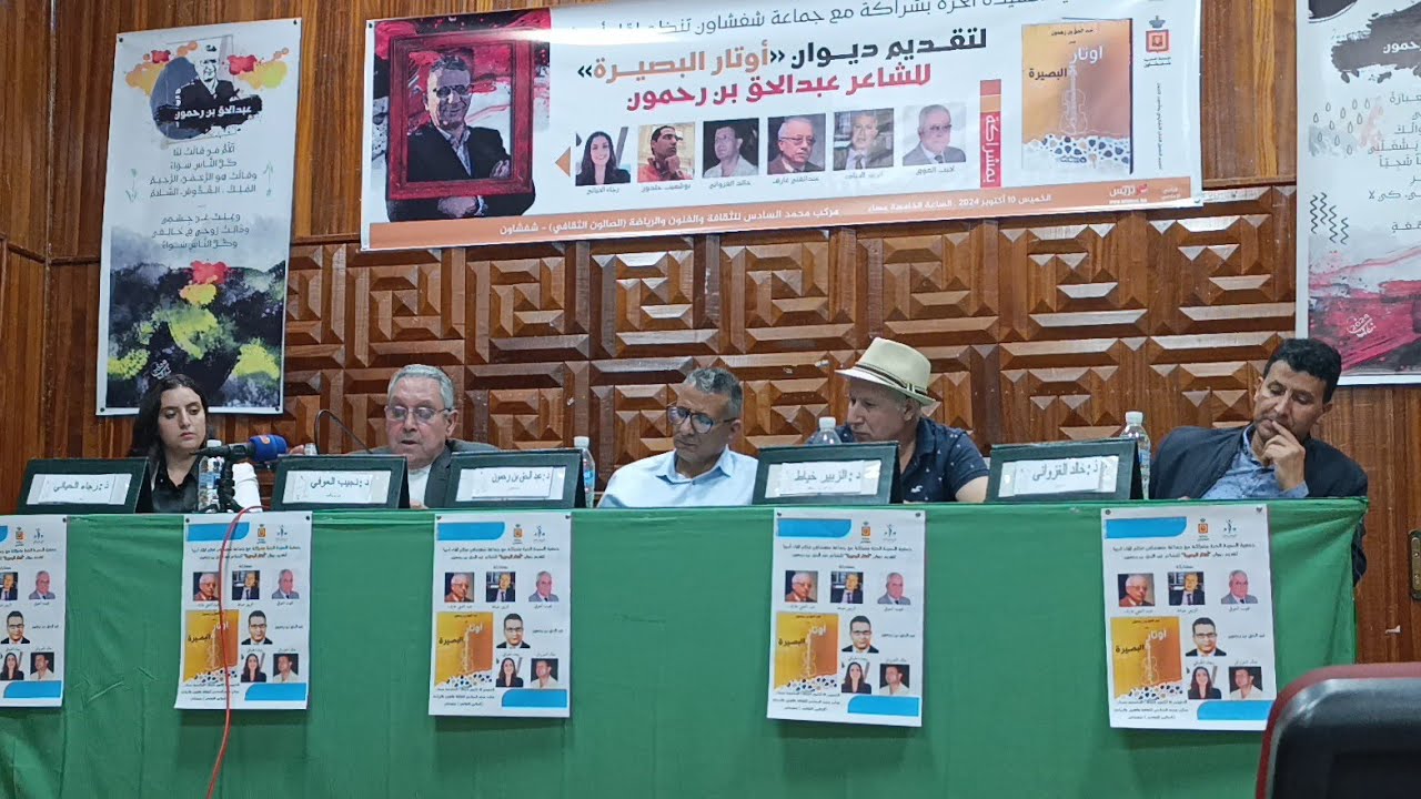 لقاءأدبي لتقديم ديوان