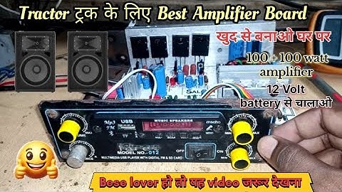 5200 1943 Power Amplifier बनाना सीखे | How to make a powerful 100+100 watt Amplifier step by step /
