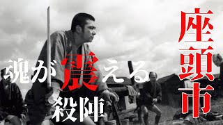勝新太郎さん　実使用衣装　勝新太郎　座頭市　日本映画　時代劇　日活　映画 勝新太郎さん 実使用衣装 勝新太郎 座頭市 日本映画 時代劇 日活