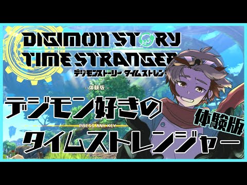 【デジモンストーリーTS】レッベル上げ！レッベル上げ！