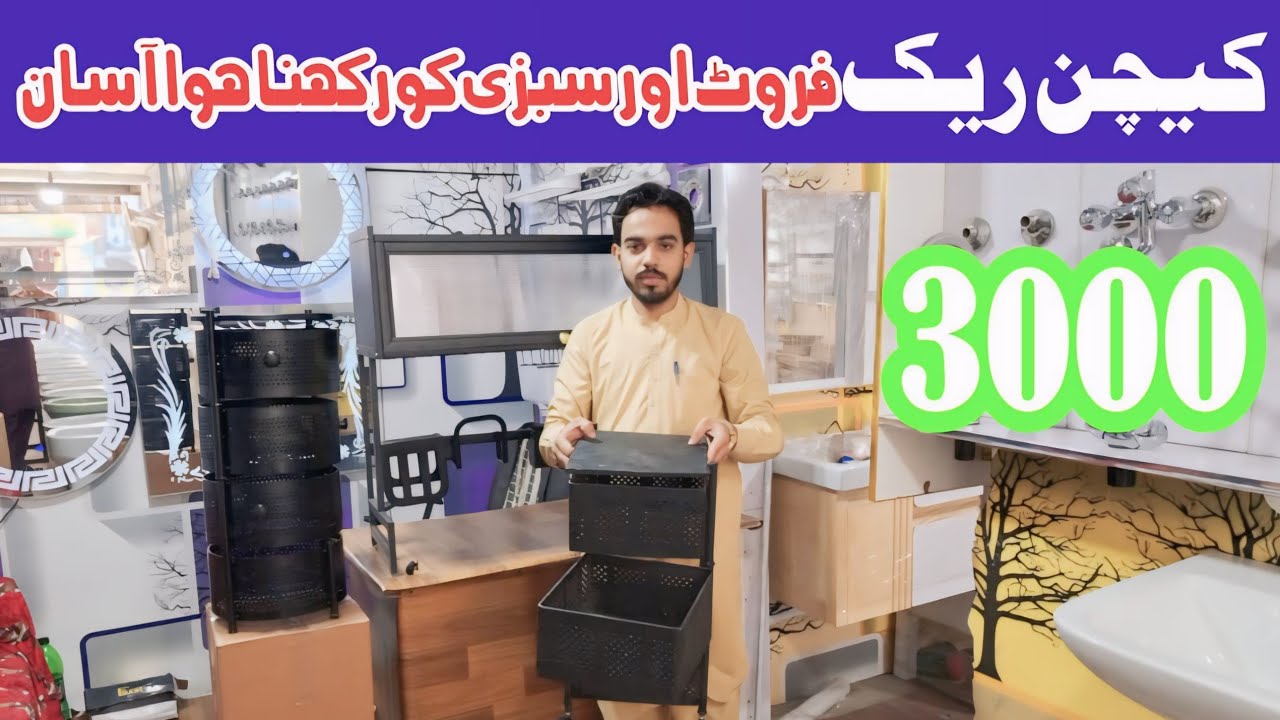 Kitchen Rack | Auto rotate kitchen Rack | Malik G Sanitary Store ...
