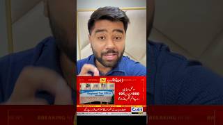 1000 VIEWS PAR 195 RUPEES TAX? #kashifmajeed