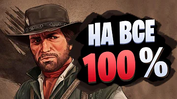 Как пройти Red Dead Redemption 2 на 100 %