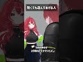 短くても遊んであげる人 #VRChat #Shorts
