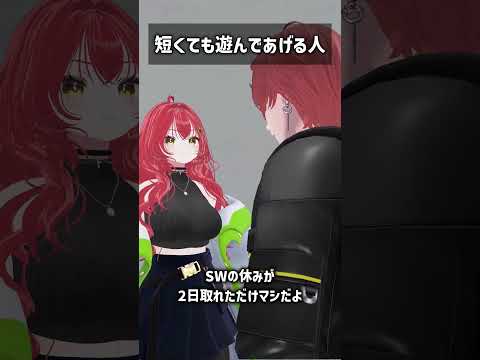 短くても遊んであげる人 #VRChat #Shorts