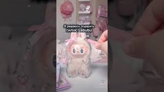 Download Lagu #labubu #labubuviral #labubusong #labubuunboxing #labubudance #labubumainbola #labubu #лабубу MP3 Download Lagu #labubu #labubuviral #labubusong #labubuunboxing #labubudance #labubumainbola #labubu #лабубу MP3