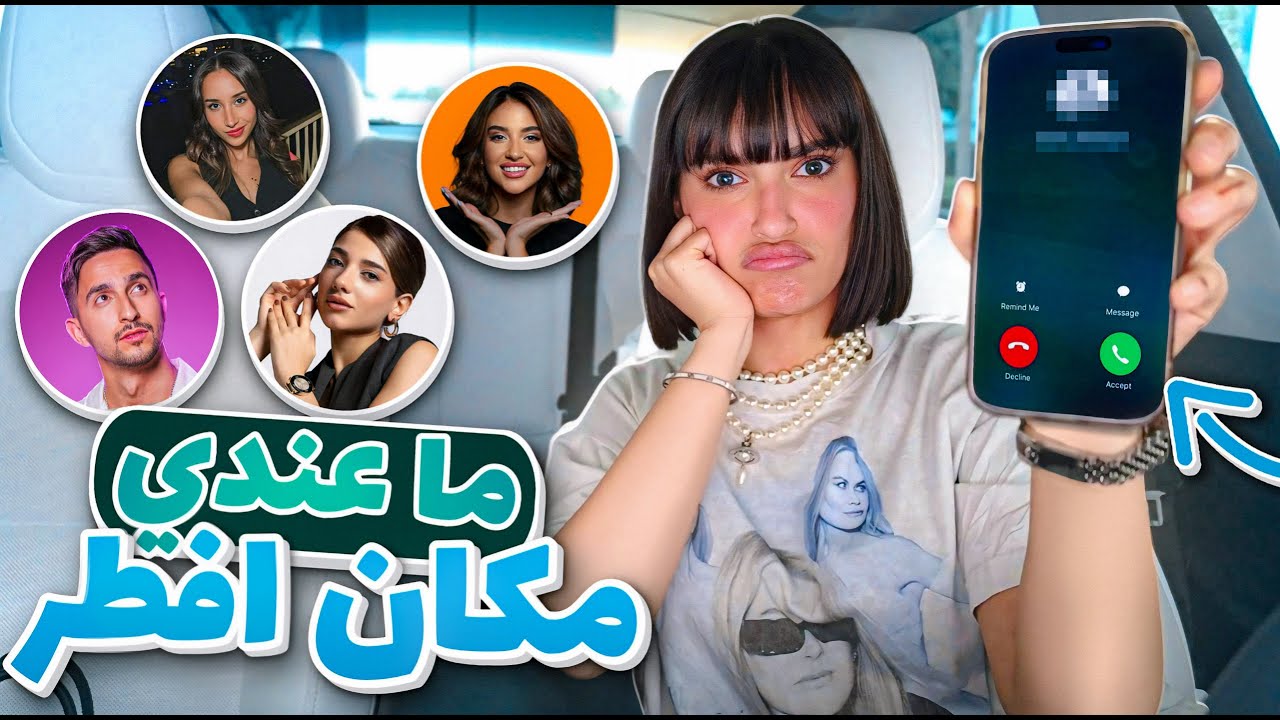 مقلب طلبت من اليوتيوبرز افطر عندهم في رمضان 🌙 | أحرجوني😭😱