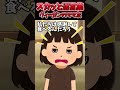 ヴィーガンのママ友に娘が…【2chスカッとスレ】