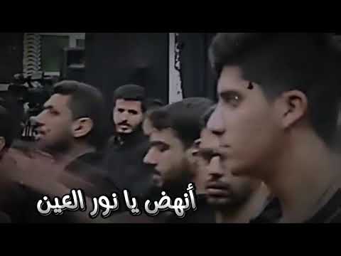 انهض يانور العين سيد محمد ايني