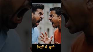 यही है रिश्तो की सच्चाई #motivationalstory #shorts #shortsfeed #inhindi #story #kahani #kahaniya
