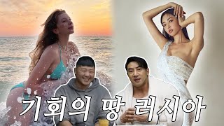 [아슬한 소개팅 Ep.3] 러시아 야...동(!?)에 KO당한 권아솔