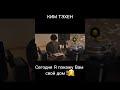 #тэхен Покажит свой дом #v #shorts #bts #kpop
