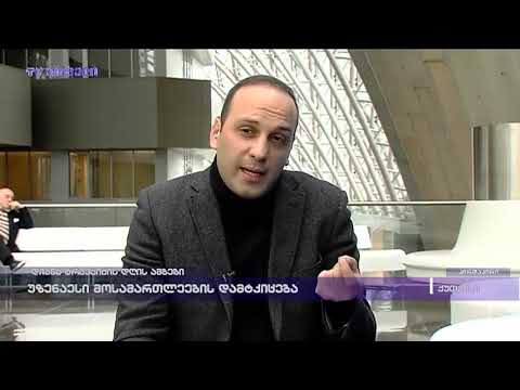 ლევან გოგიჩაიშვილი დიანა ტრაპაიძის დღის ამბებში