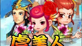 【JAVA GAME】 虞美 - J2me Loader