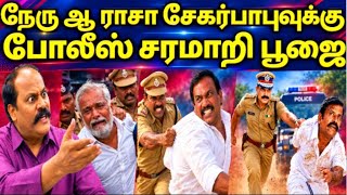 @செஞ்சது அத்தனையும் திருட்டு அயோக்கியத்தனம் உண்மையைச் சொன்னா மேடை போட்டு கத்துவீங்களாபொறுக்கிநாய்களே