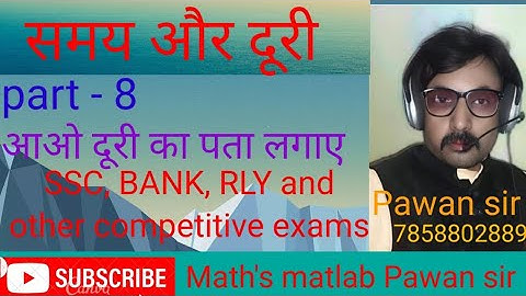 Time & Distance..types of questions Pawan sir ke style me..new idea. apna style..aao duri ka pata..