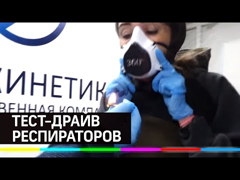 Тест-драйв уникальных респираторов из 3D-принтера. Защитят ли от коронавируса?