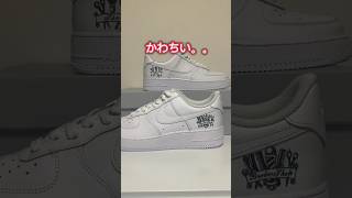 【誰にも被らないエアフォース1】ご依頼はインスタグラムのDMまで!