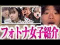 【暴露】〇〇なフォートナイト女子を晒してみた。【フォートナイト/Fortnite】