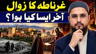 The Last Muslim Kingdom in Spain — The Fall of Granada in 1492 — Why Muslim Spain Collapsed #granada