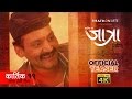 JATRA Official Teaser l Nepali Film (2016)