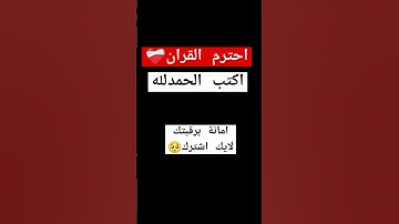 القران الكريم #قرآن #ياسر_الدوسري #سورة_المؤمنون #اذكار#اكسبلور#لايك #العيد#راحة_نفسية#القران #دويتو