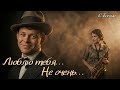 Люблю тебя Не очень Стихи С Есенина Romantic Saxophone Love Song Night Mood RRStudio 