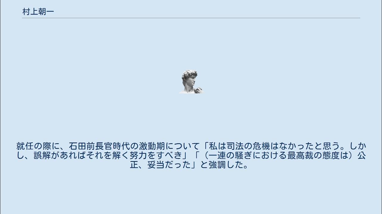 村上朝一 YouTube