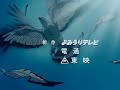 全 金田一OP1 『 Confused Memories 』
