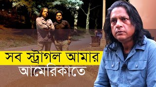 হিমালয় হয়ে’ গানের গল্প ও জীবনের কথা। Khalid I Tanvir Tareq Show