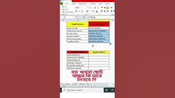 uppercase to lower case change, Small Letters to Capital and Capital in Excel Bangla #excel #shorts