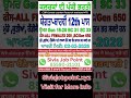 Punjab police 2026 vacancy | Punjab govt jobs 2026 | govt job vacancy 2026 | sivia job point