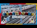 【京急】鉄道の安全を守る“通信区”の仕事をご紹介！