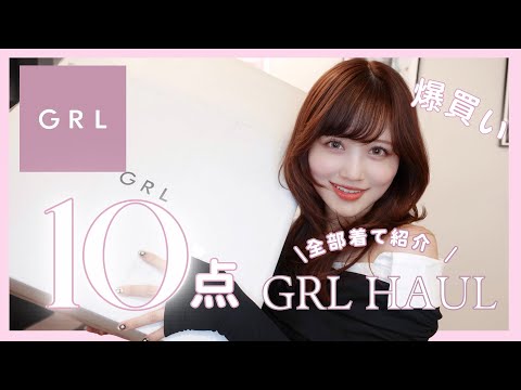 [GRL Purchases] 10-Piece Binge 💸 31-Year-Old Designer's Choice: GRL's Grand Prize Winner!! ️🏆❤️‍🔥