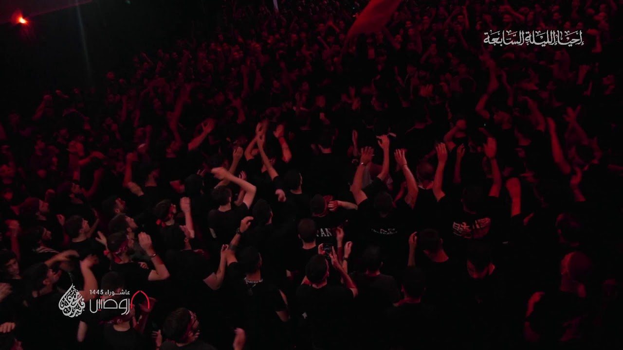 احياء الليلة السابعة من ليالي عاشوراء ١٤٤٥