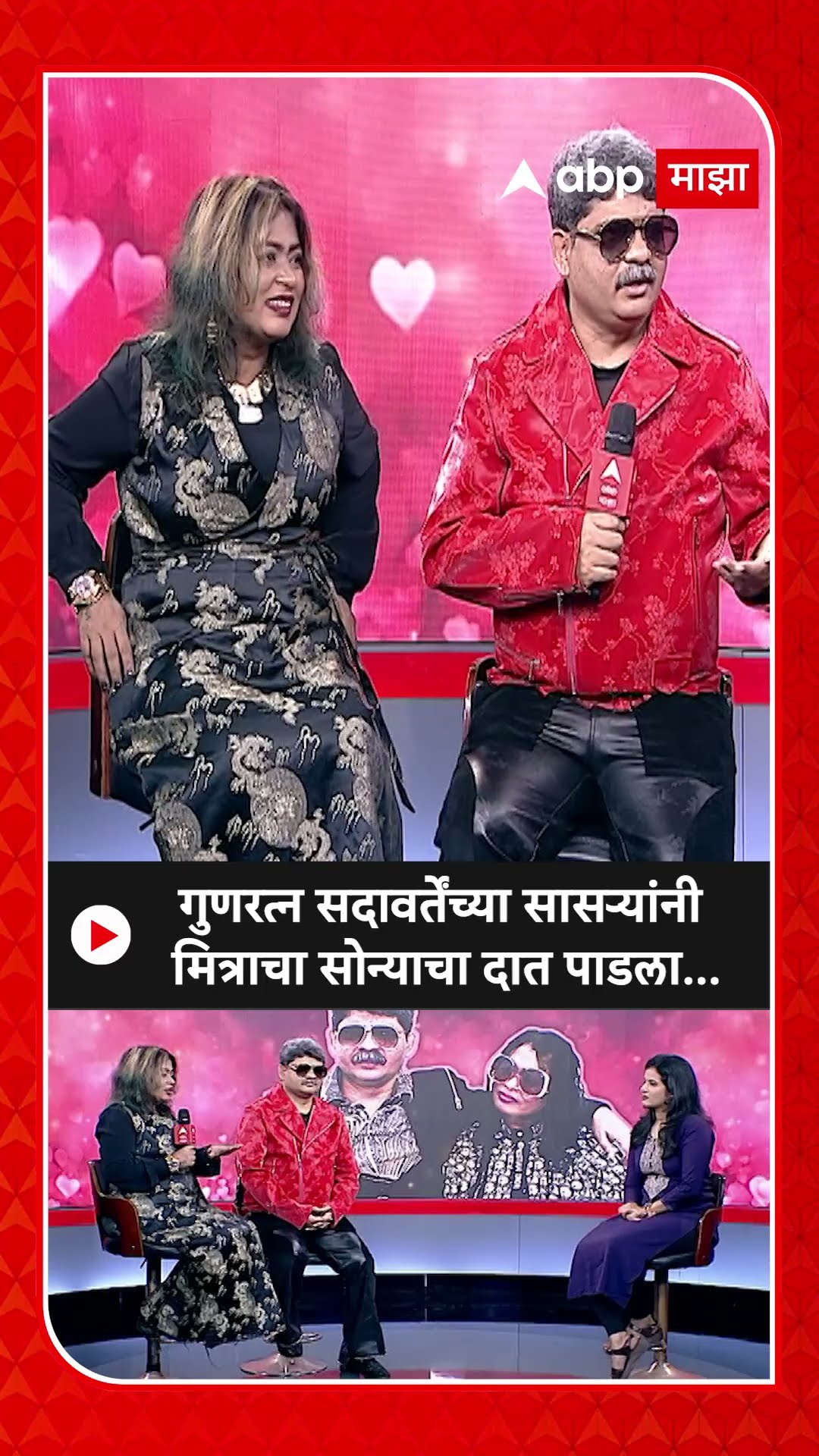 Gunratna Sadavarte : गुणरत्न सदावर्तेंच्या सासऱ्यांनी मित्राचा सोन्याचा दात पाडला...
