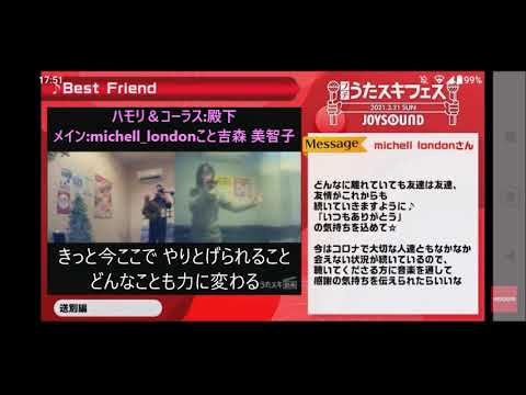 【JOYSOUNDプチうたスキフェス 2021.3.21(Sun)】「Best Friend」🎼