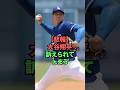 【悲報】大谷翔平訴えられてしまう