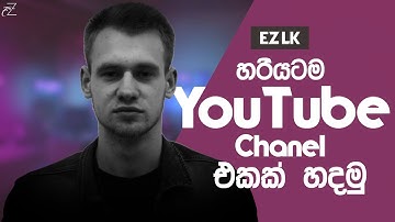 How To Create a Youtube Chanel 2022 | Sinhala Tutorial | @EZ LK